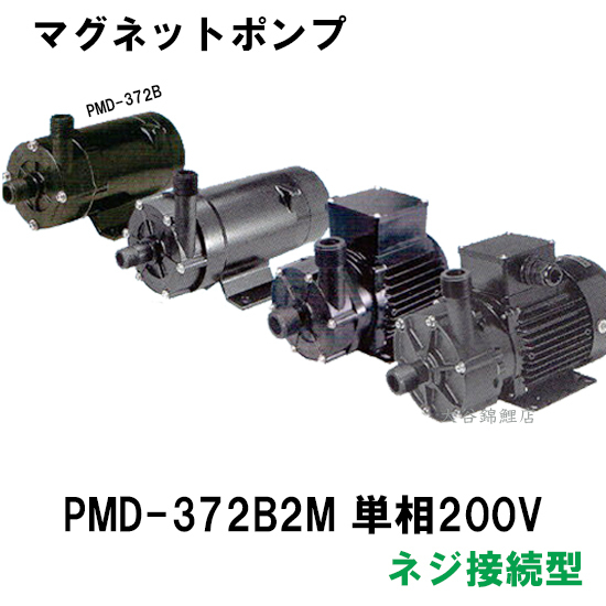 ヤフオク! -マグネットポンプ 200vの中古品・新品・未使用品一覧