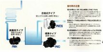 三相電機 マグネットポンプ PMH-1511B2E 単相100V ホース接続型 屋内用　送料無料 但、一部地域除_画像6