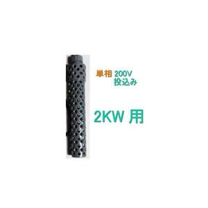  Nitto ( вязаный -) titanium обогреватель одна фаза 200V 2kw для обогреватель покрытие (. включая ) сделано в Японии бесплатная доставка ., часть регион исключая 