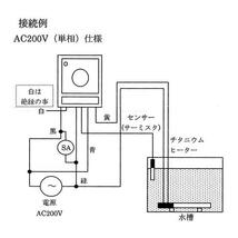 日東 ニットー・デルサーモ 単相200V用 センサーコード 標準3m 　送料無料 但、一部地域除_画像3