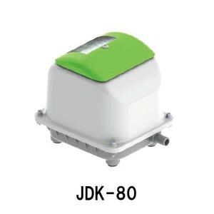大晃 ダイアフラムブロワ JDK-80 　送料無料 但、一部地域除 代引/同梱不可