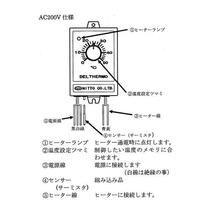 日東チタンヒーター 三相200V 3kw(ネジ付・投込可)＋制御BOX(3kw迄対応) 日本製 　送料無料 但、一部地域除_画像2