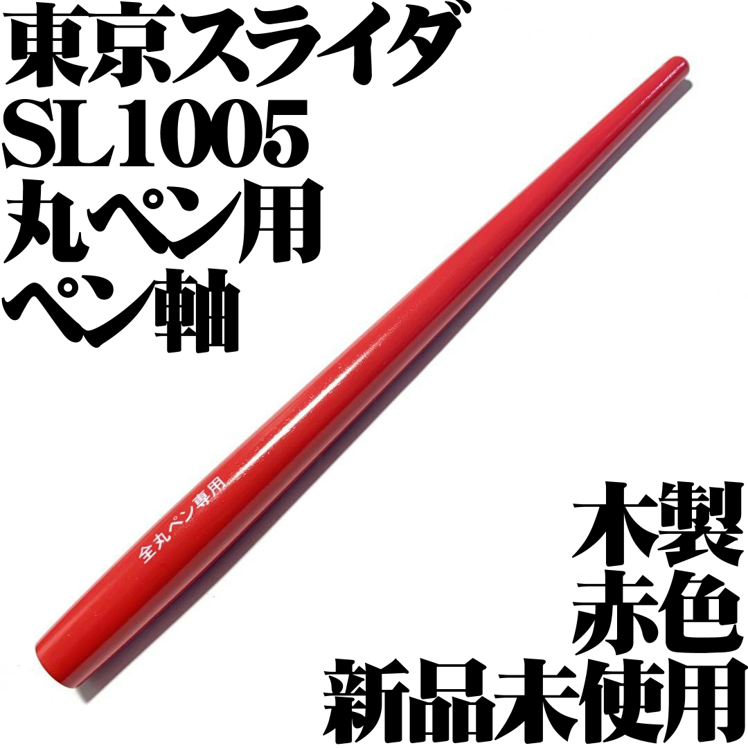2023年最新】Yahoo!オークション -カリグラフィー ペン軸(アート用品
