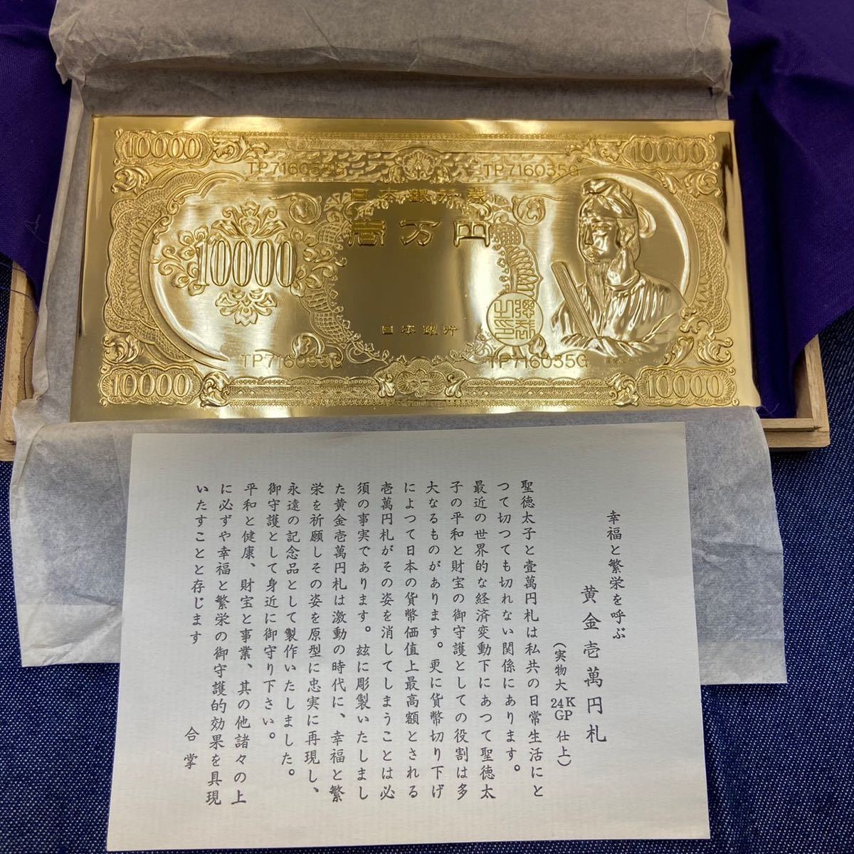 最新入荷】 金杯 黄金壱萬円札 銀杯 まとめ売り 純銀タンブラー 工芸品