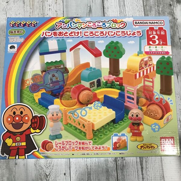 ※ラスト1点※ アンパンマンころころブロック パンをおとどけ! ころころパンこうじょう