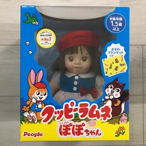 ピープル クッピーラムネ ぽぽちゃん AI-382