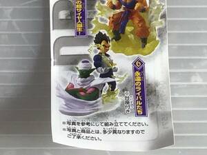 HGシリーズ　ドラゴンボールZイマジネーションフィギュア10　永遠のライバルたち