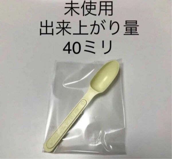 森永 計量スプーン 粉ミルク