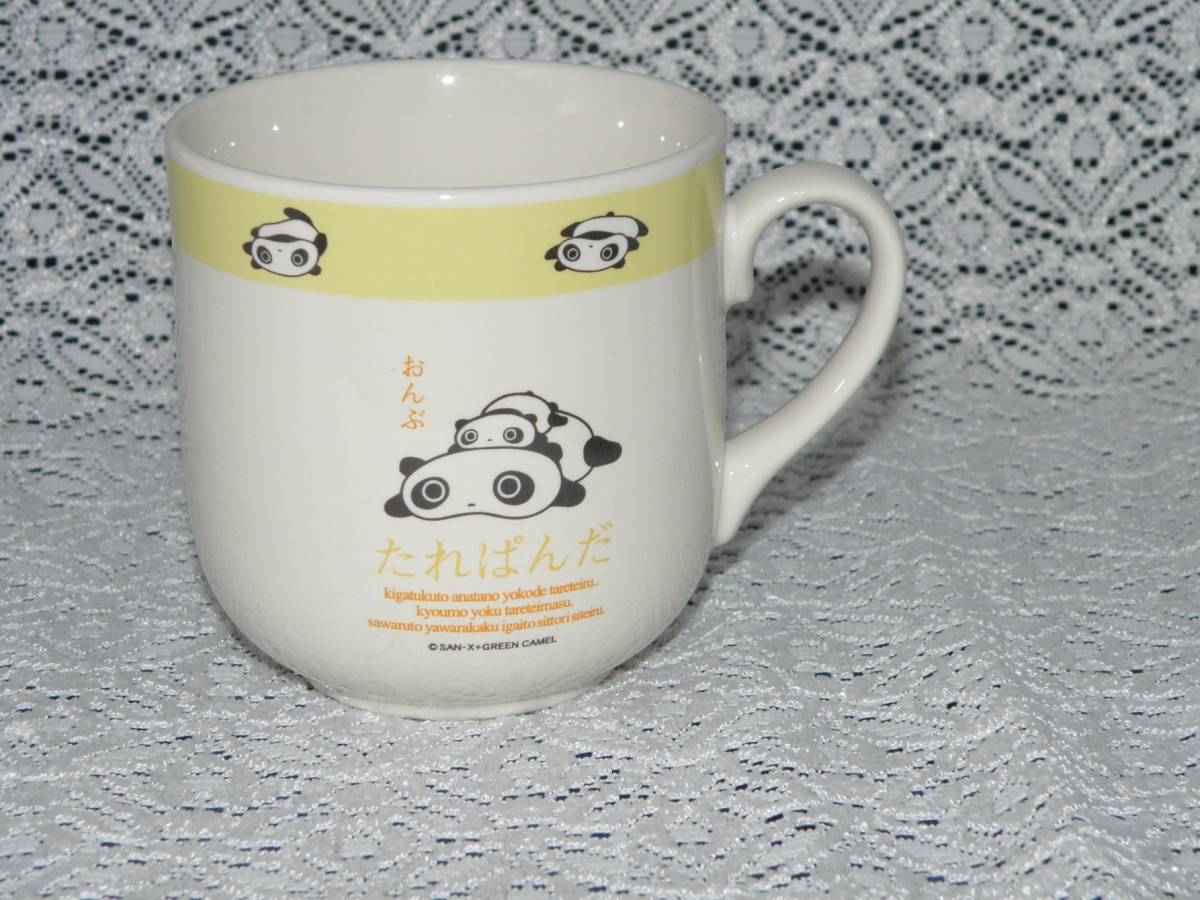 2024年最新】Yahoo!オークション -たれぱんだ マグカップの中古品・新品・未使用品一覧 2024年最新】Yahoo!オークション -たれぱんだ マグカップの中古品・新品・未使用品一覧