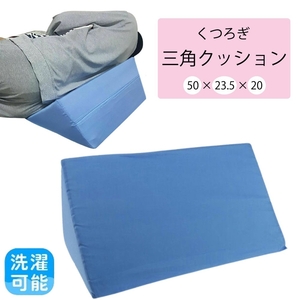  cushion triangle cushion blue body posture conversion pillow triangle ... pair pillow small of the back pillow triangle pillow body posture conversion ... body posture conversion pillow massage . person Home 