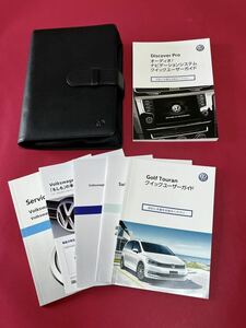 ■フォルクスワーゲン ゴルフ トゥーラン VW Golf Touran 取説ケース　ユーザーガイド他6点セット　2016年7月版【A221】