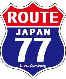 国道 標識(USタイプ) ステッカー 77号線