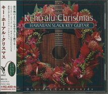 CD/ ケオラ・ビーマー、シリル・パヒヌイ / キー・ホーアル・クリスマス / 国内盤 帯付 FHCH-1004_画像1