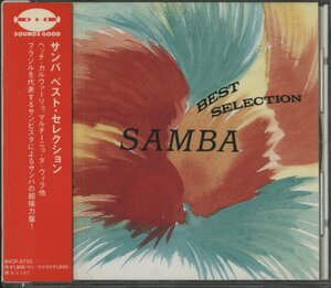 CD/ samba лучший * selection /bechi*karuva-ryo, мульти- -nyo*da* vi la/ записано в Японии с лентой ( лента наклеен ) BVCP-8720 30206