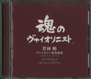 CD/ ハイフェッツ、ウォルトン、ウォーレンシュタイン / ウォルトン：ヴァイオリン協奏曲 他 / 輸入盤 8.111367 30214