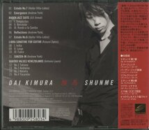 CD/ 木村大 / 駿馬 / 国内盤 SRCR-2580 30218_画像2