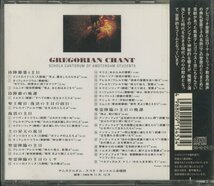 CD/ アルステルダム・スコラ・カントルム合唱団/ グレゴリアン・チャント / 国内盤 帯付き(テープ貼付) SRCR1545_画像2