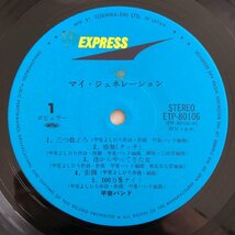 LP/ 甲斐バンド / MY GENERATION / 国内盤 TOSHIBA EMI ETP-80106 30222_画像3