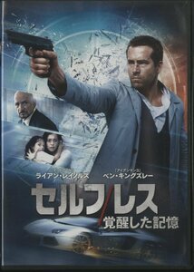 DVD / SELF / LESS セルフ・レス 覚醒した記憶 / ライアン・レイノルズ、ベン・キングスレー / 国内盤 1000652993 30217