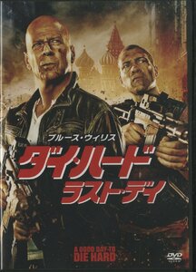 DVD / A GOOD DAY TO DIE HARD ダイ・ハード ラスト・デイ / ブルース・ウィリス / 国内盤 FXBA-55130 30218