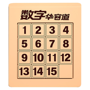 数字パズル 華容道 4×4マグネット内蔵 パズル脱出ゲーム 磁力吸着タイプ GWNBHRD33