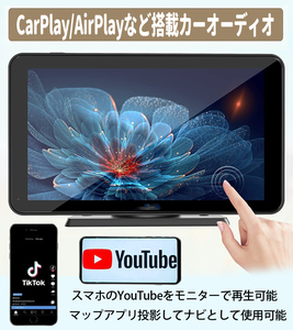 車載モニター 7インチモニター Carplay/AirPlay対応 Android iOS無線接続 YouTube対応 Bluetooth カーナビに変身 音楽動画対応 GWCMPTP86