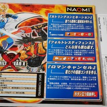 純正インスト+取扱説明書+帯2本　ギルティギアゼクス　NAOMI_画像3