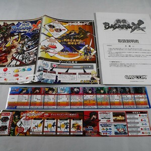 純正インスト+取扱説明書+帯2本　戦国BASARAクロス　CAPCOM