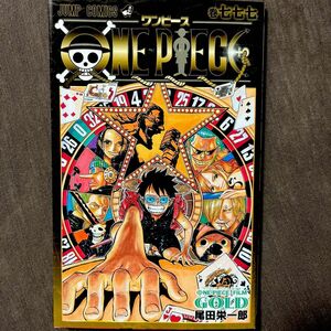 ONE PIECE ワンピースフィルムゴールド 入場者特典 劇場版 入場特典 フィルムゴールド ジャンプコミックス