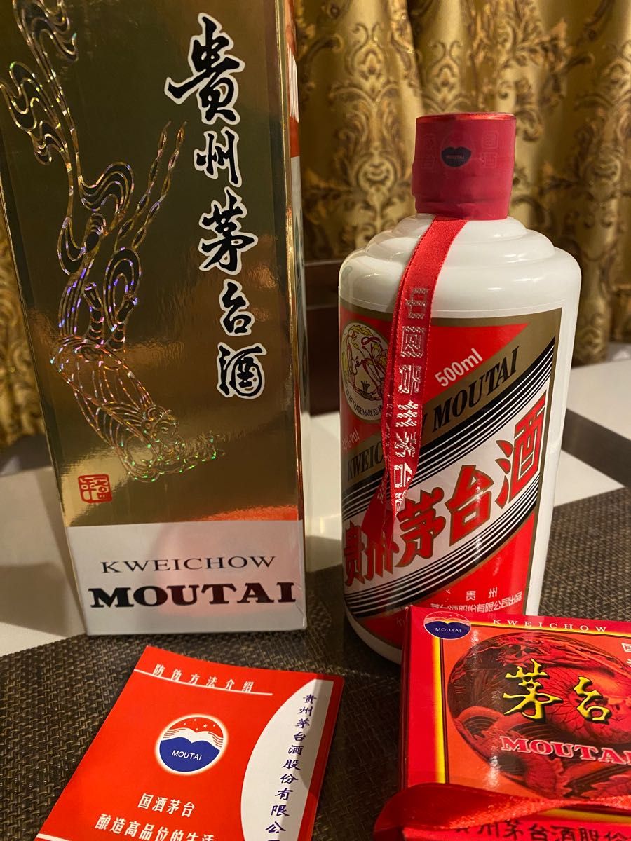 超希少】貴州茅台酒 マオタイ酒 2016年国酒定制限定版 貴州茅台酒 中国
