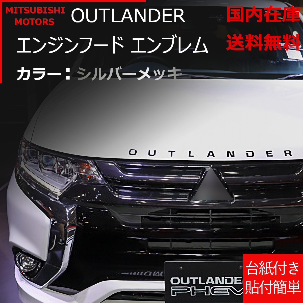 売り日本 MMC 三菱自動車 エンブレム - tanjinkod.rs