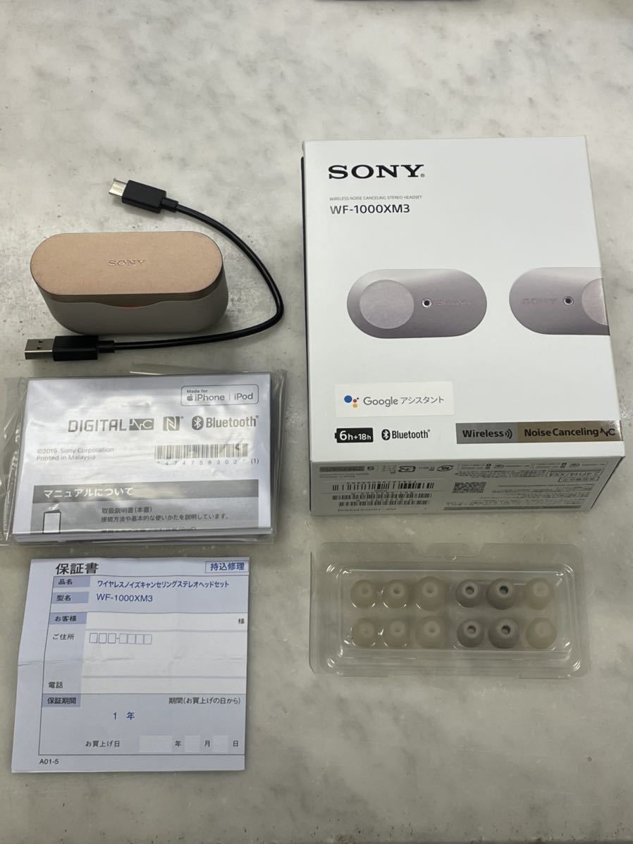 SONY WF-1000XM3(S) ほぼ未使用 ヘッドフォン オーディオ機器 家電・スマホ・カメラ 大阪オンライン