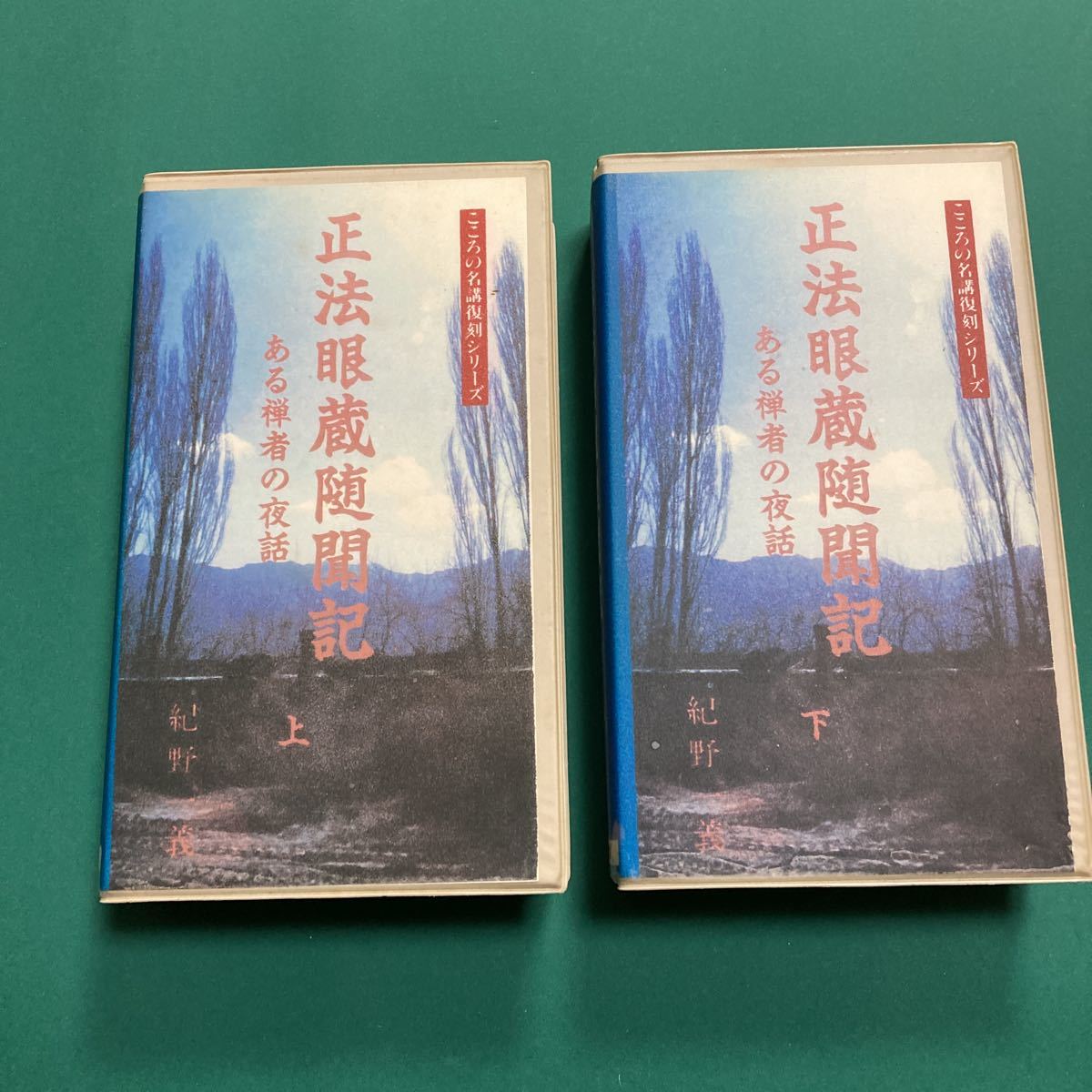紀野一義の値段と価格推移は?|167件の売買情報を集計した紀野一義の