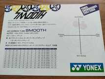 【送料無料・定価94,5000円】YONEX SMOOTH 152 ヨネックス スムース カーボン 軽量 スノーボード_画像10