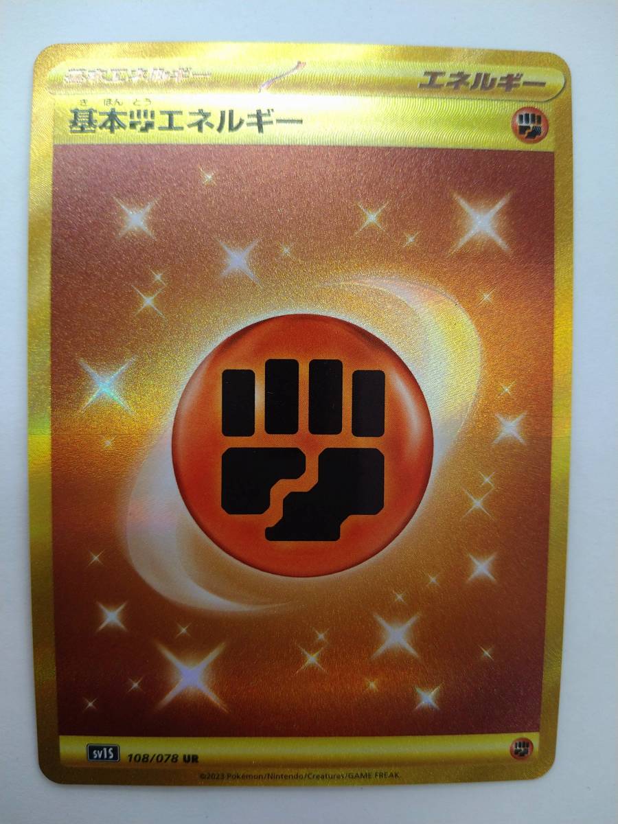 UR 基本闘エネルギーの値段と価格推移は?|49件の売買情報を集計した ...