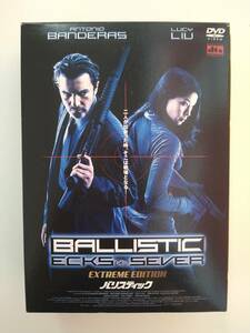 値下げ DVD バリスティック エクストリーム エディション スチール製シークレットデータファイル付 特価即決 BALLISTIC 