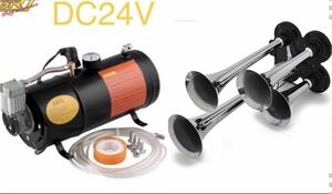 yan key horn 4 ream compressor tanker set DC 24V air horn eko - horn large volume truck deco truck 