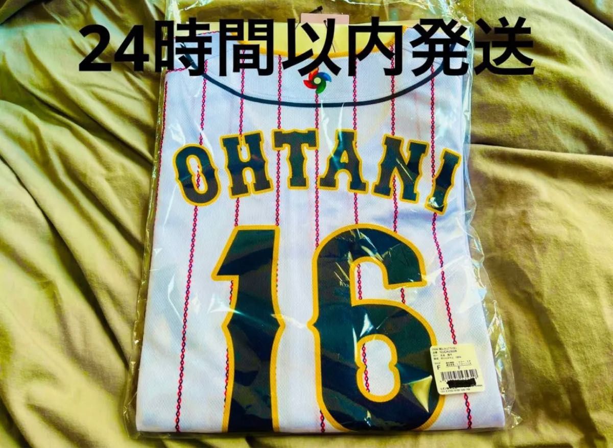 WBC 2023 大谷翔平選手 プリントユニフォーム # promocao.saveperfume