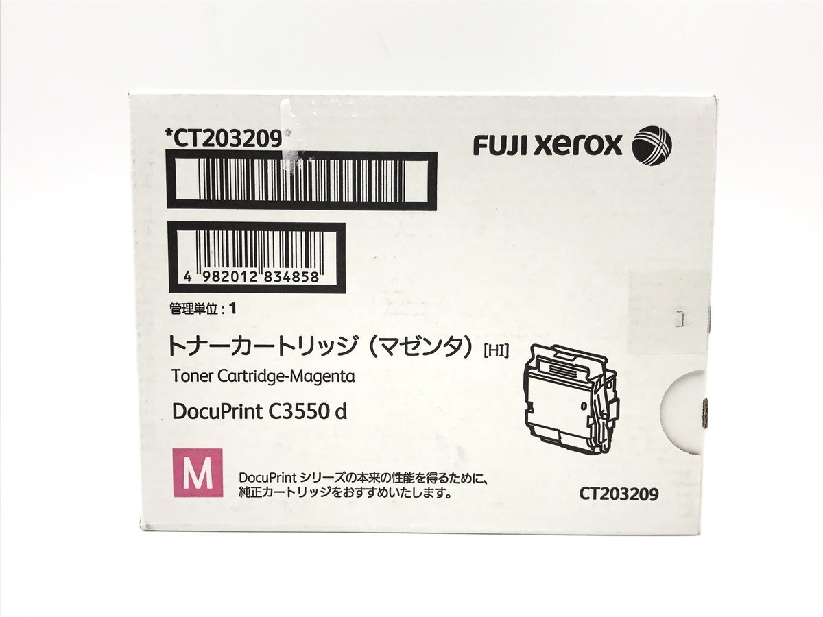 超新作】 富士ゼロックス CT203207 DocuPrint C3550d ブラック OA機器