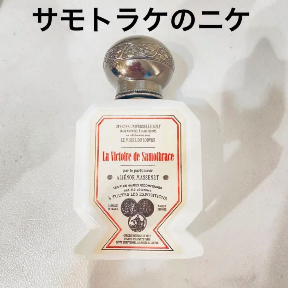 送料無料(沖縄配送) 新品未使用 ビュリー サモトラケのニケ 香水