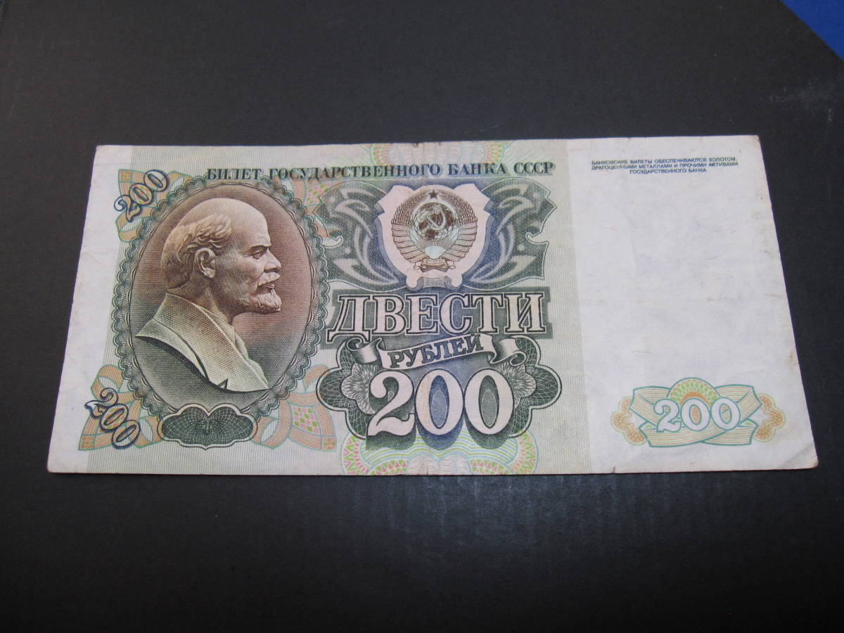 ヤフオク! -ロシア紙幣の中古品・新品・未使用品一覧