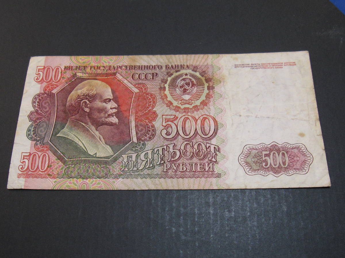 ヤフオク! -ロシア ルーブル 紙幣の中古品・新品・未使用品一覧