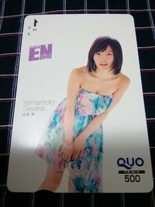  Yamamoto Sayaka floral print One-piece entame unused QUO card 500 jpy beautiful .. interval hardness sleeve use Mini letter shipping possibility post office window shipping 