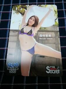  forest .. beautiful unused QUO card 500 jpy purple race Ran Jerry ... interval . legs hardness sleeve use Mini letter shipping possibility post office window shipping 