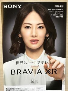 北川景子(表紙) ★SONY BRAVIA期間限定　総合カタログ　★A4サイズ　★新品・非売品