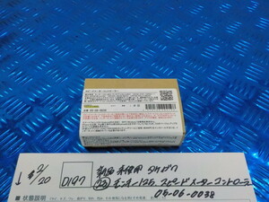 D197●〇新品未使用　タケガワ　（23）-4　モンキー125　スピードメーター　コントローラー　05-06-0038　5-2/20（は）