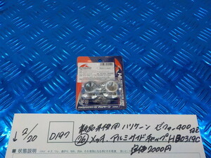 D197●〇新品未使用　ハリケーン　ゼファ―400など　（26）-4　メッキ　アルミサイドキャップ　ＨＢ０３１９Ｃ　定価2000円　5-2/20（は）