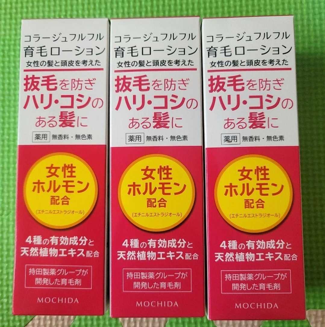 市場市場リーブ21 ヘアグロー S (スカルプローション) 育毛剤 30ml 3本