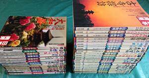 日本発見 1～13 / 15～36 / 35冊セット ※14の一冊だけ抜けあり ☆ 暁教育図書