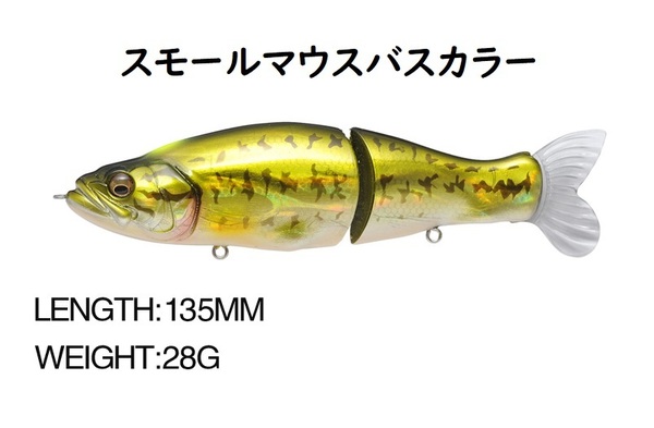 ジョイントルアー シンキング 135mm 28g ブラックバス マグネット入り フックも付属 バス釣り